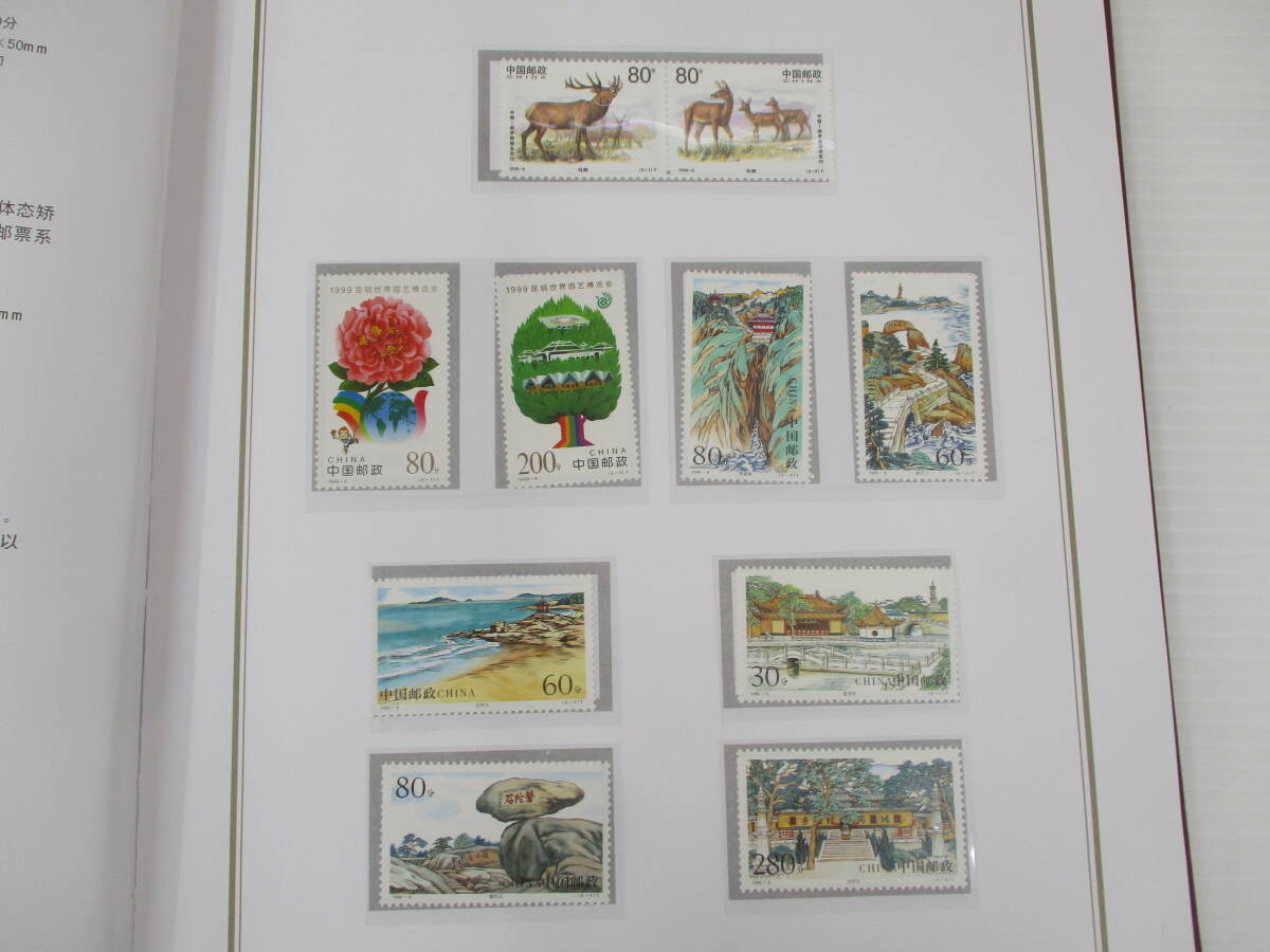 2403XXX-004 中国切手 中国郵票 1999年/2005年 未使用 切手アルバム 計2冊他 中国切手 未使用・消印有おまとめの画像3