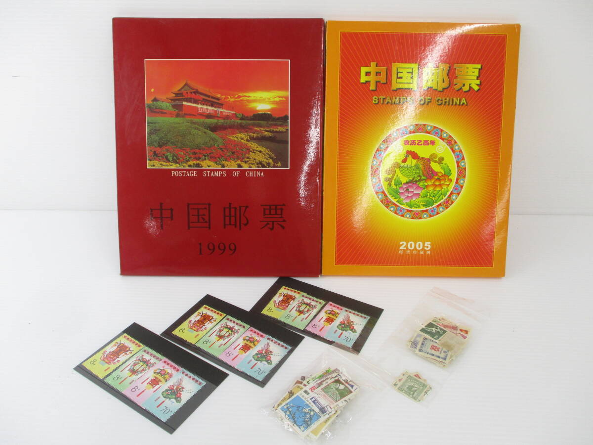 2403XXX-004 中国切手 中国郵票 1999年/2005年 未使用 切手アルバム 計2冊他 中国切手 未使用・消印有おまとめの画像1