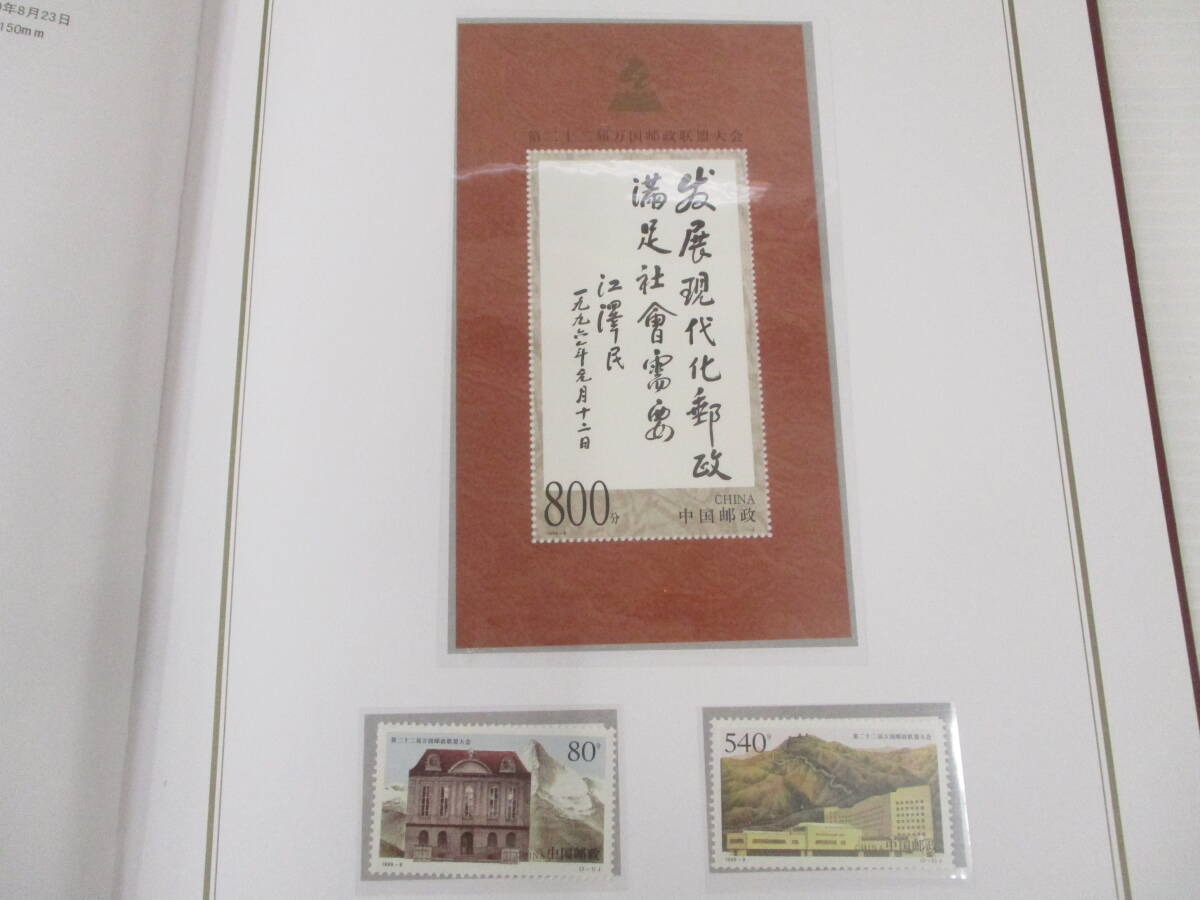 2403XXX-004 中国切手 中国郵票 1999年/2005年 未使用 切手アルバム 計2冊他 中国切手 未使用・消印有おまとめの画像5