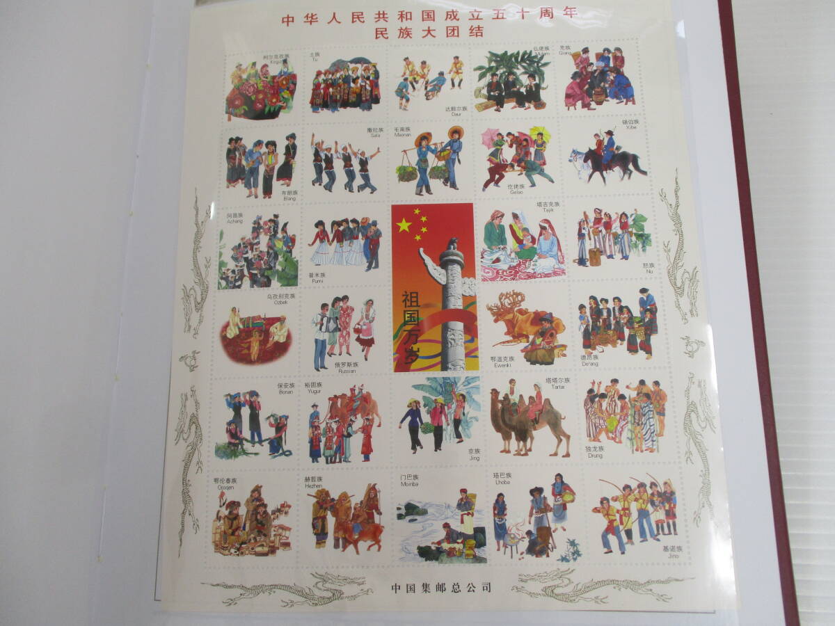 2403XXX-004 中国切手 中国郵票 1999年/2005年 未使用 切手アルバム 計2冊他 中国切手 未使用・消印有おまとめの画像10