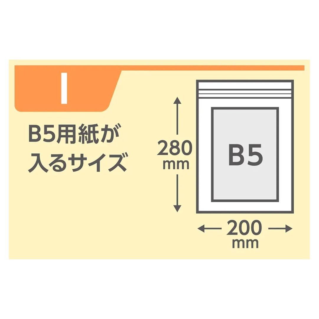 チャック付きポリ袋　200枚　B5　梱包　梱包材　OPP袋　★クーポン使えます★【即日発送】☆期間限定値下げ☆