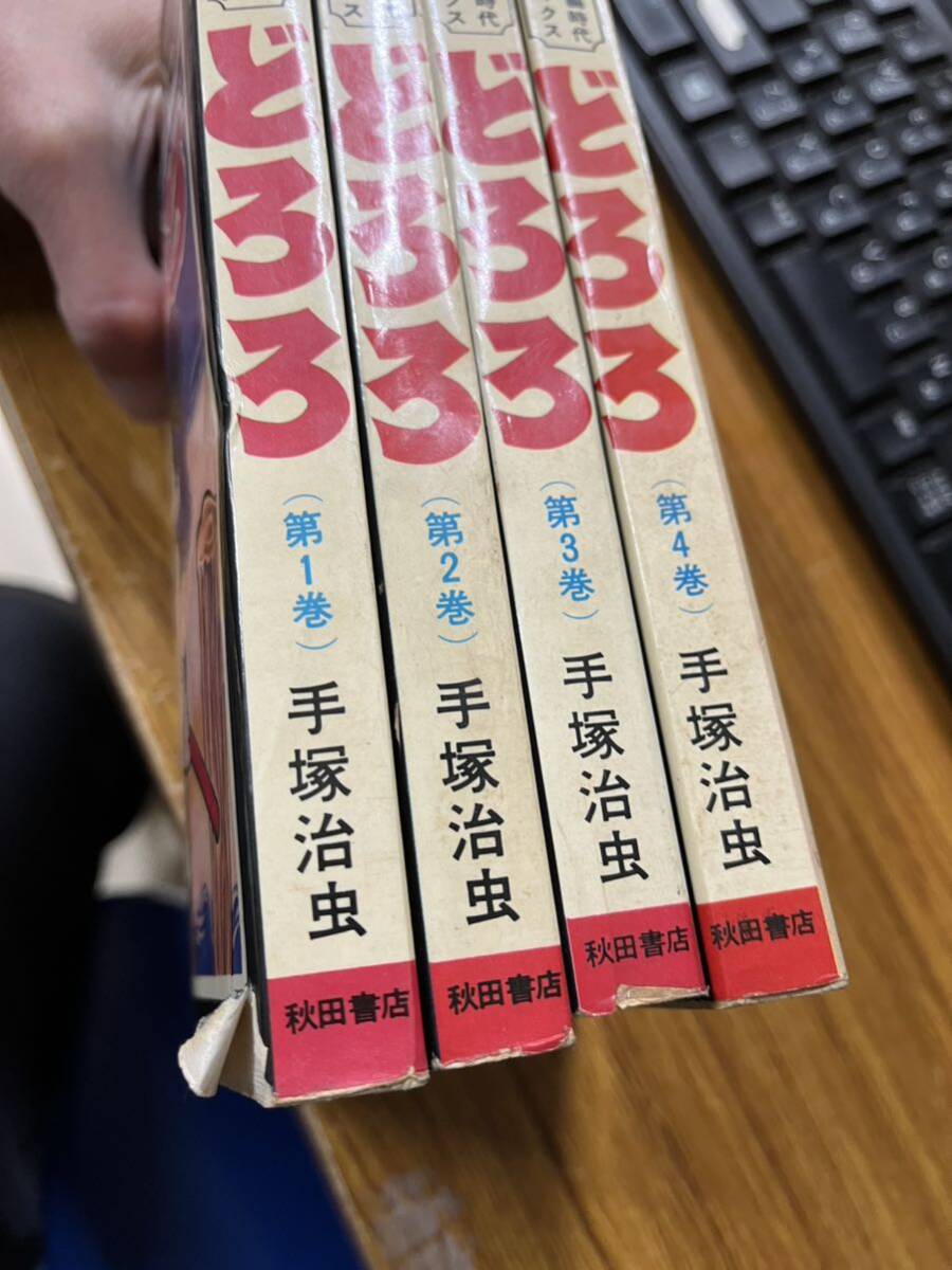 どろろ1-4巻 手塚治虫 秋田書店 時代COMICS 初版の画像3