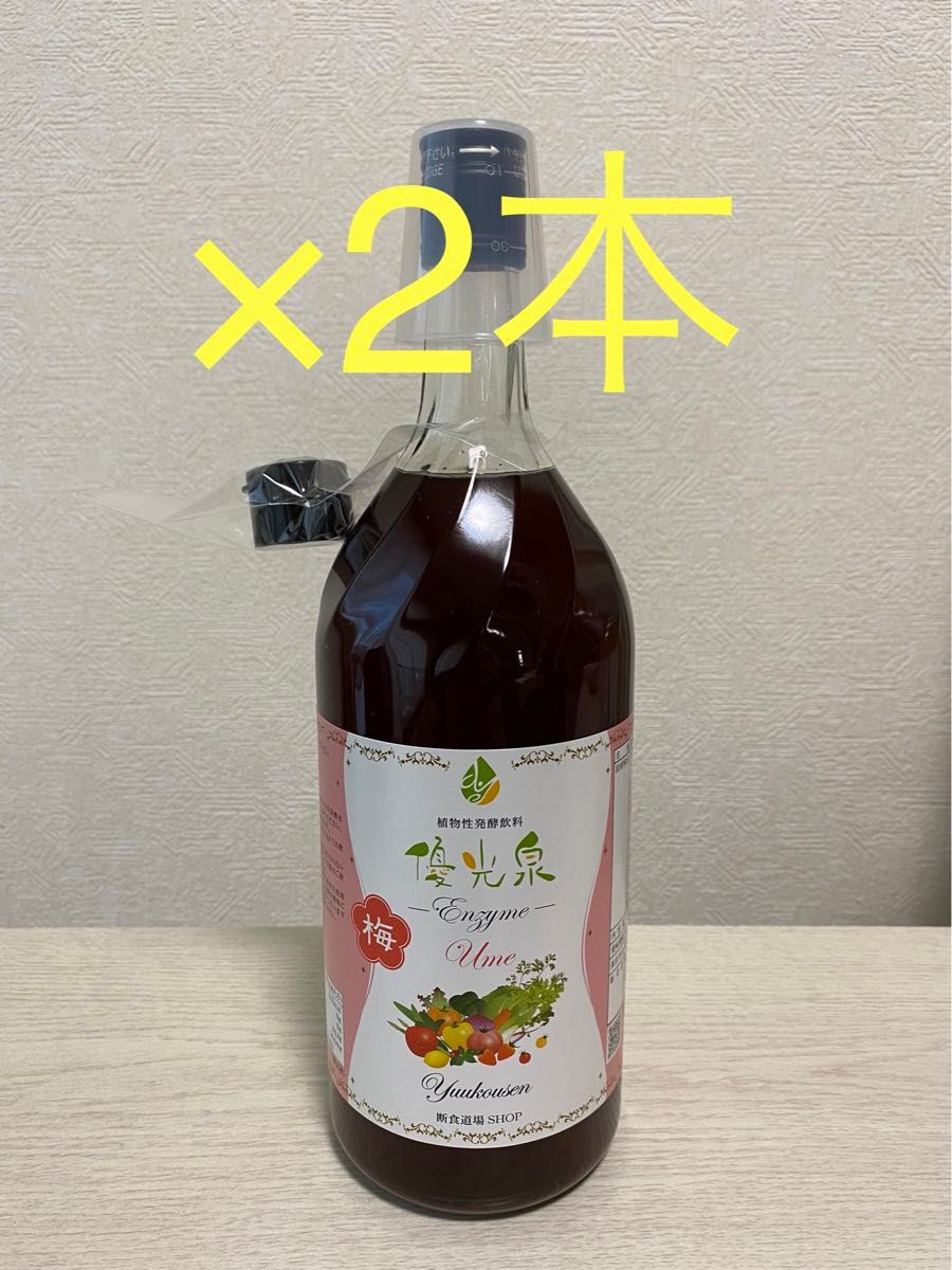 新品未開封！優光泉  梅味　レギュラーボトル 1200ml×2本