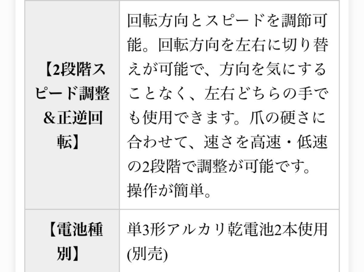 ベビー 電動 爪やすり ネイルケア 爪切り 