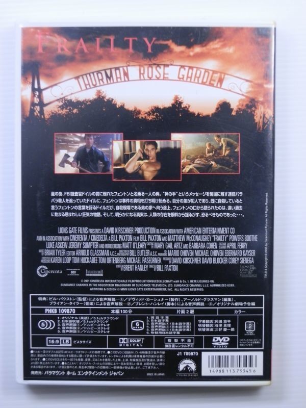 フレイルティー 妄執 スペシャル コメンタリー エディション Dvd ビル バクストン 監督 マシュー マコノヒー ビル バクストン 日本代购 买对网 フレイルティー 妄執 スペシャル コメンタリー エディション Dvd ビル バクストン 監督 マシュー マコノヒー ビル バクストン 日本代购 买对网