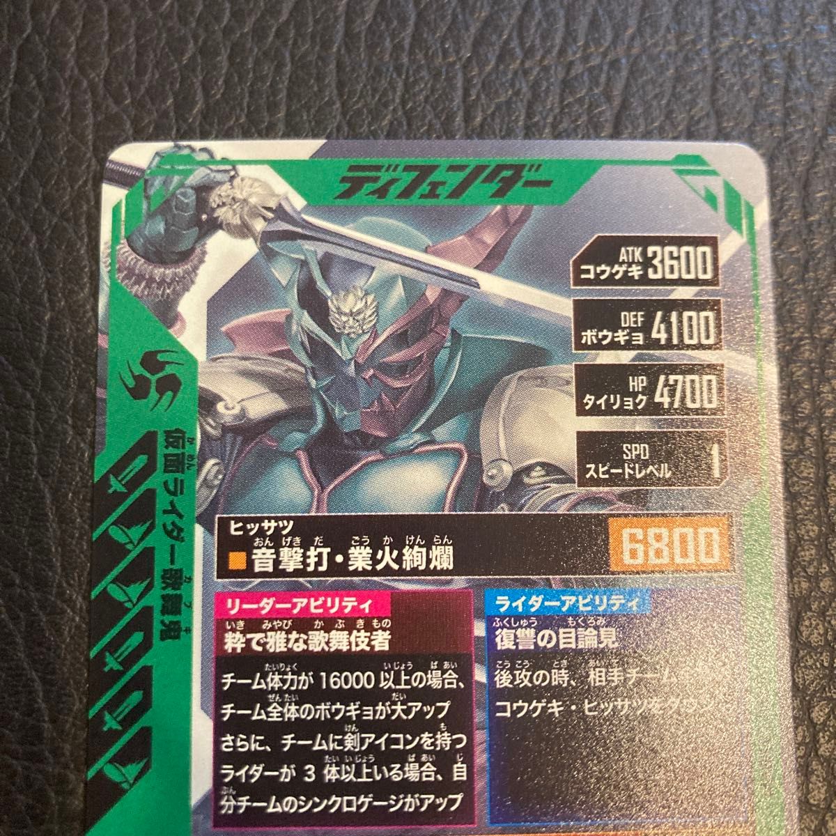 仮面ライダー ガンバレジェンズ LR 極めようセット 歌舞鬼 仮面ライダー ガンバレジェンズ LR 極めようセット 歌舞鬼