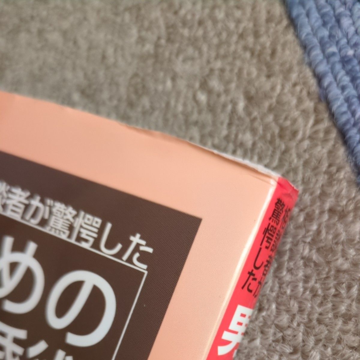 男のための最強離婚術　５８００人の相談者が驚愕した　慰謝料・養育費・親権・財産分与・不倫・浮気　あなたの離婚問題はこの１冊ですべて