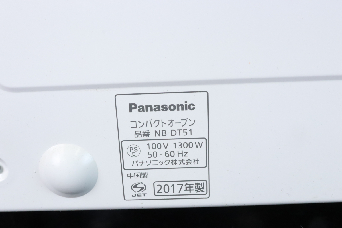 【動作OK】Panasonic NB-DT51 パナソニック コンパクトオーブン 2017年製 ホワイトカラー トースター キッチン家電 料理 004IFDIA63の画像2