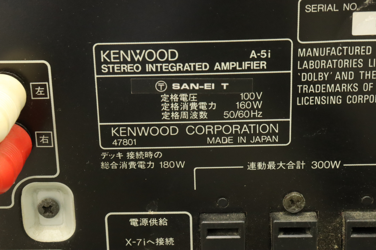 KENWOOD A-5i DP-7i X-7i GE-7i S-5i ケンウッド システムコンポ リモコン付き 音響機器 オーディオ機器 音楽 趣味 015IDHIW32_画像4