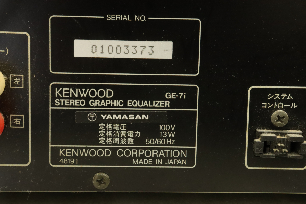 KENWOOD A-5i DP-7i X-7i GE-7i S-5i ケンウッド システムコンポ リモコン付き 音響機器 オーディオ機器 音楽 趣味 015IDHIW32_画像5