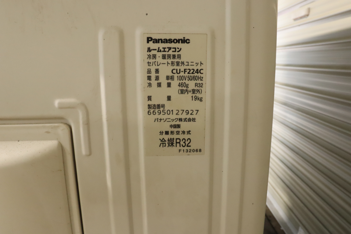 Panasonic CS-224CFR パナソニック エアコン ルームエアコン リモコン付き 冷暖房 壁掛け型 家電 空調 100V 2014年製 010IDZIW58の画像4