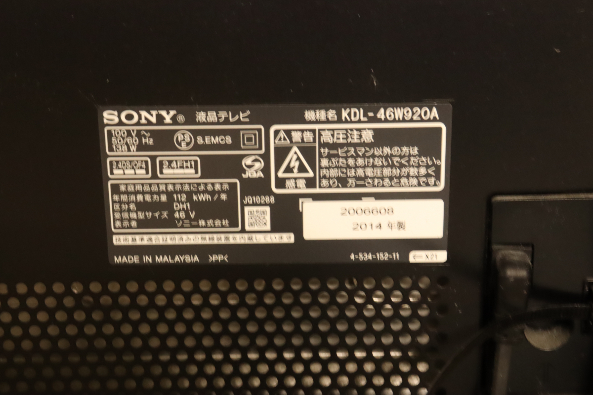 [ electrification OK]SONY KDL-46W920A Sony BRAVIA Bravia tv liquid crystal tv-set 46 type 2014 year made W approximately 105×H approximately 62×D approximately 5cm B rank 015IFZIW90