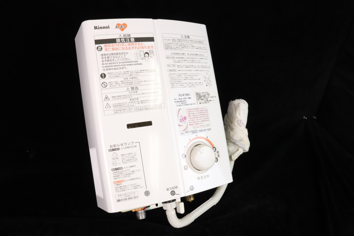 Rinnai RUS-V561（WH） リンナイ ユーティ ガス 瞬間湯沸器 小型湯沸器 給湯器 2013年製造 給湯設備 家庭用 007IPIIW00_画像1