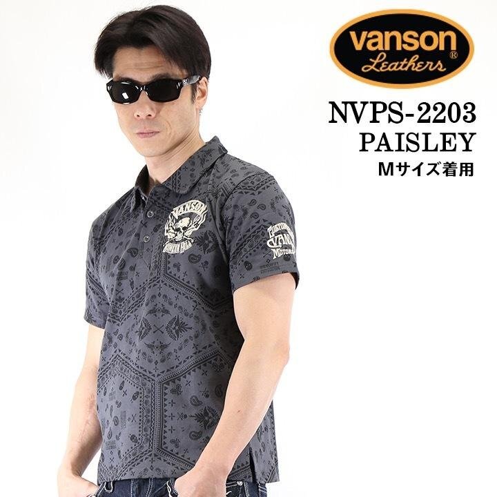 VANSON LEATHERS 【定価7900円＋税】 ポロシャツ NVPS-2203 PAISLEY サイズ XXLの画像1