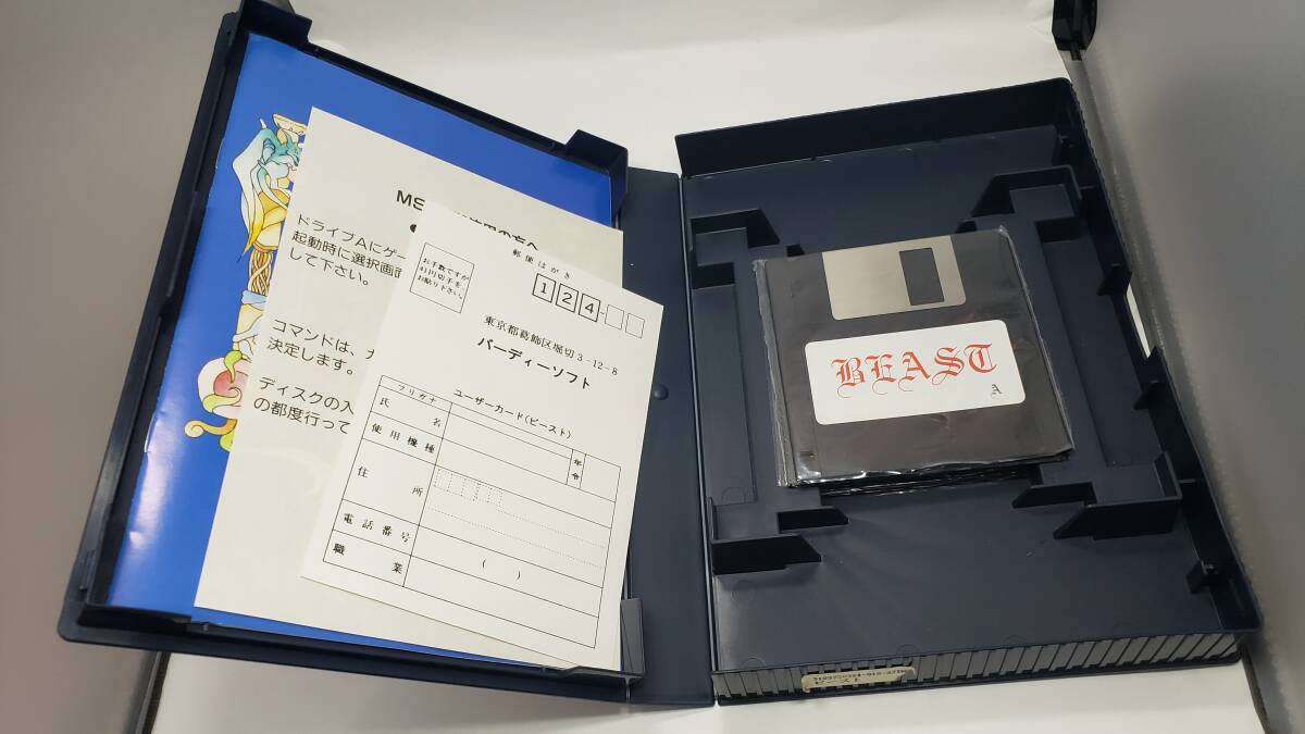 ジャンク品 MSX2 BEAST ビースト 淫獣の館の画像4