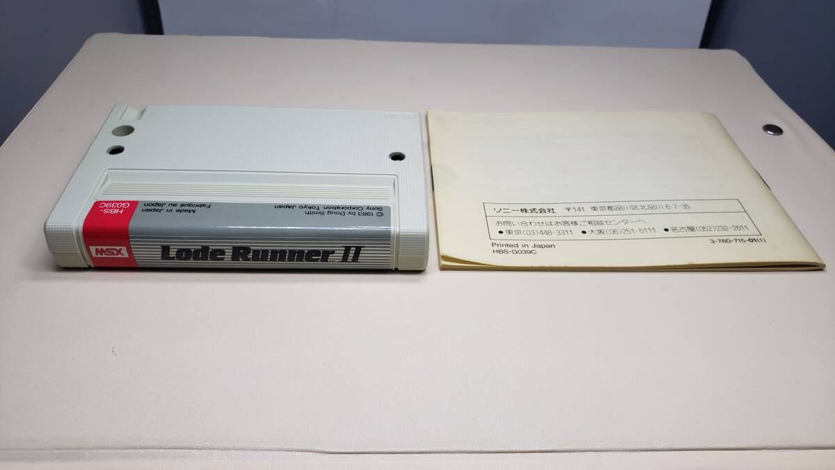 MSX 2本セット [ロードランナー(説明書なし)] [ロードランナー2]_画像10