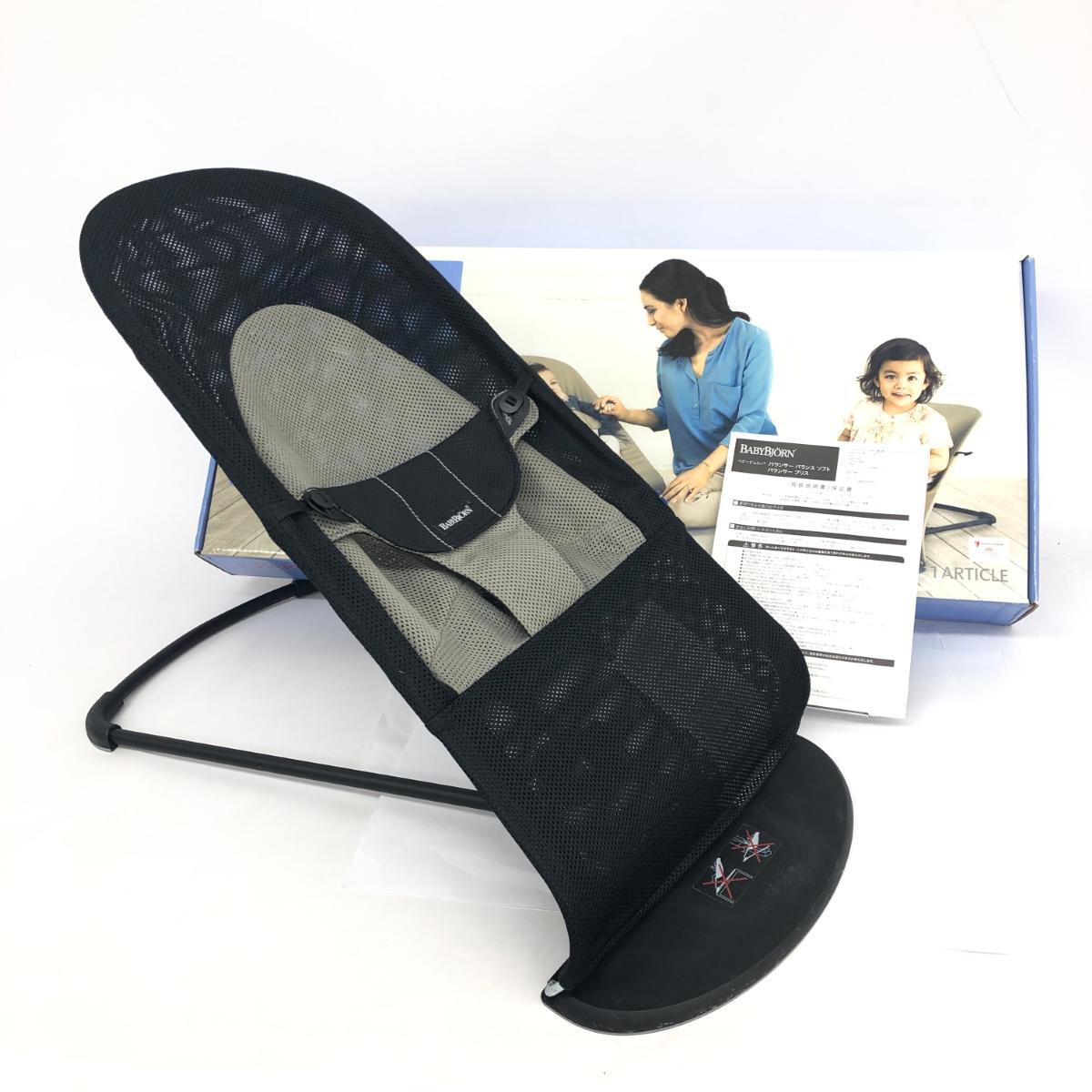 ◆BABYBJORN ベビービョルン バランスソフト バウンサー◆箱付 ブラックグレイ メッシュ 子供用 ベビー用品の画像1