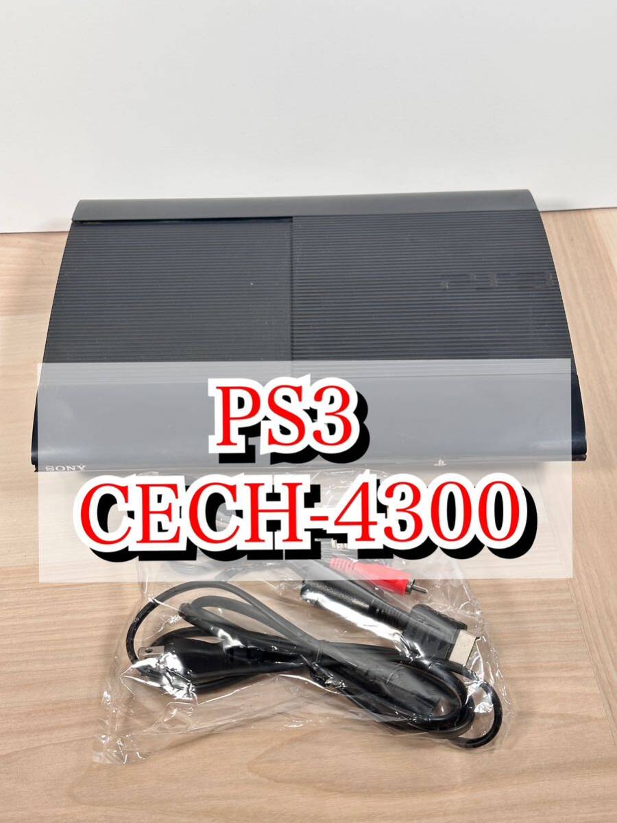 SONY CECH-4300 PlayStation 3 PS3 プレイステーション3 プレステ 3 本体のみ 中古品 ジェットブラック_画像1