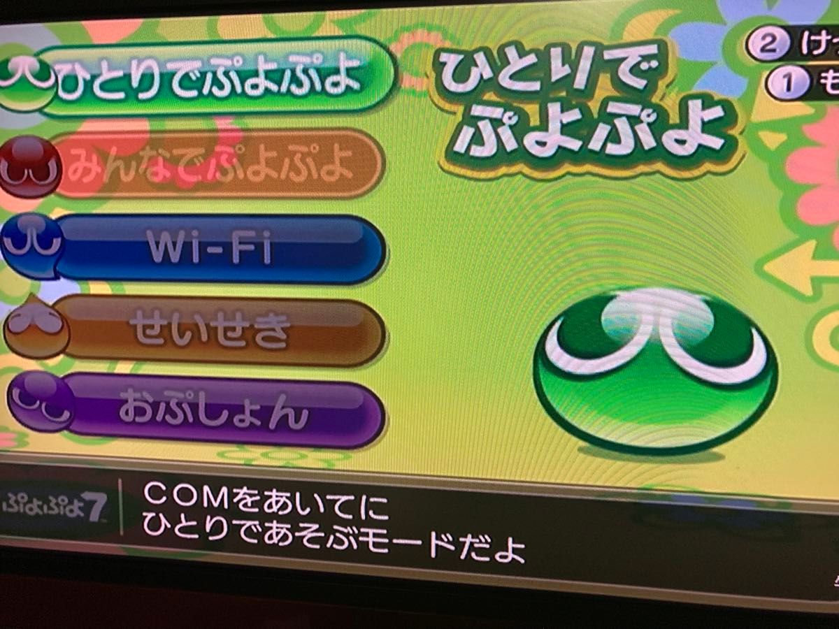 ぷよぷよ7 Wii 【Wii】 ぷよぷよ7|Yahoo!フリマ(旧PayPayフリマ) ぷよぷよ7 Wii 【Wii】 ぷよぷよ7|Yahoo!フリマ(旧PayPayフリマ)