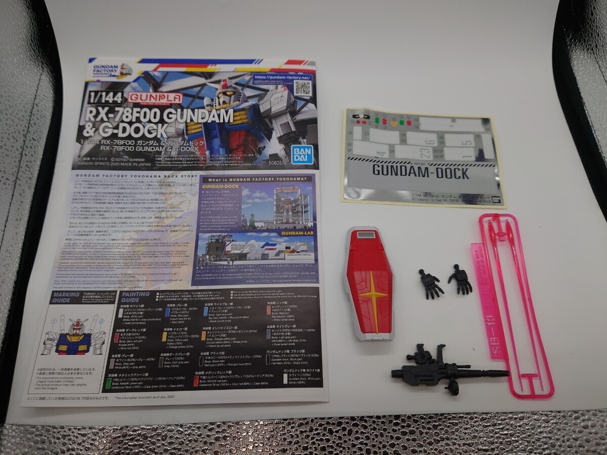 【組立済】1/144 RX-78F00 GUNDAM & G-DOCK　バンダイ ガンダム 機動戦士ガンダム ガンダムファクトリー横浜 ガンダムドック_画像8