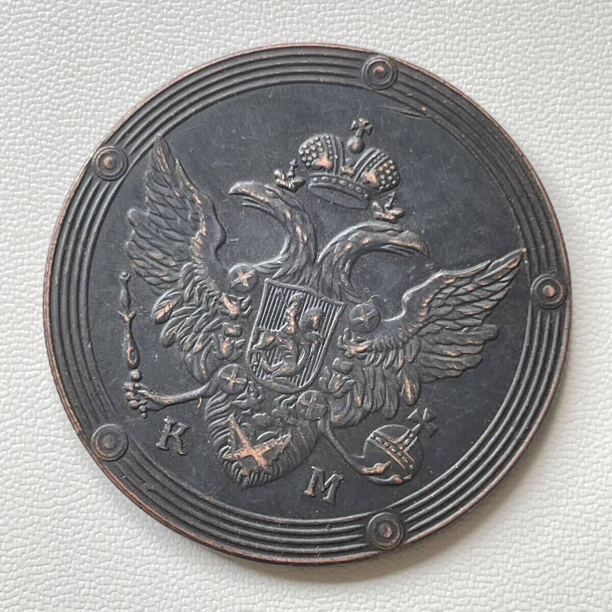 ロシア帝国 硬貨 古銭 アレクサンドル1世 1806年 コペイカ 双頭の鷲 5つの点 クラウン コイン 重28.08gの画像1