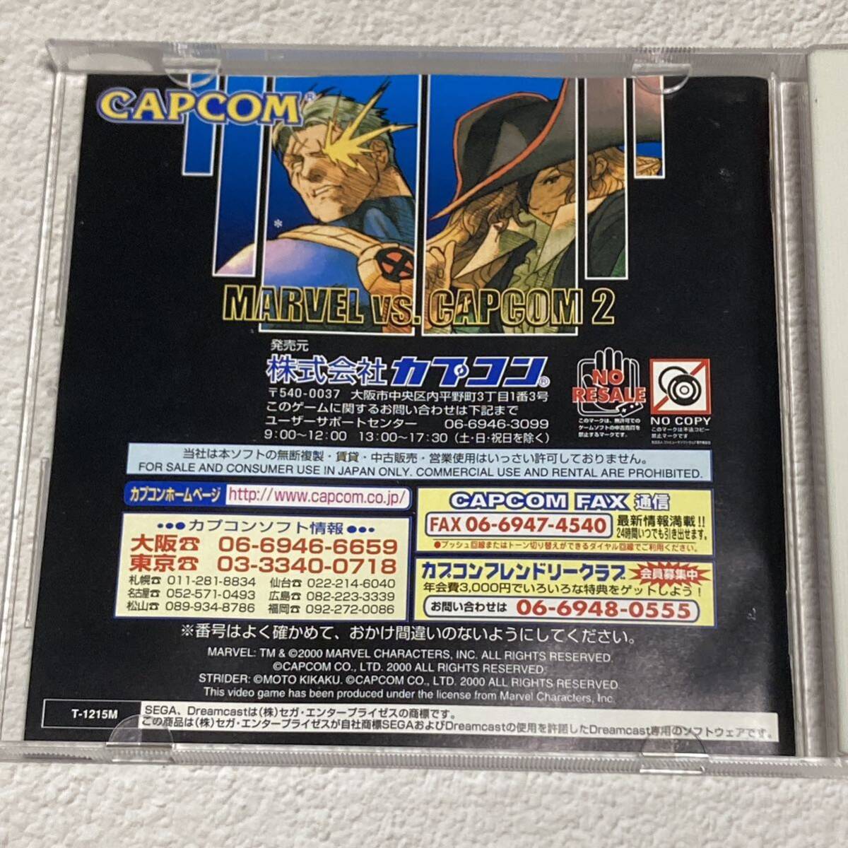 DC ドリームキャスト　マーヴル VS. カプコン2 Dreamcast_画像2