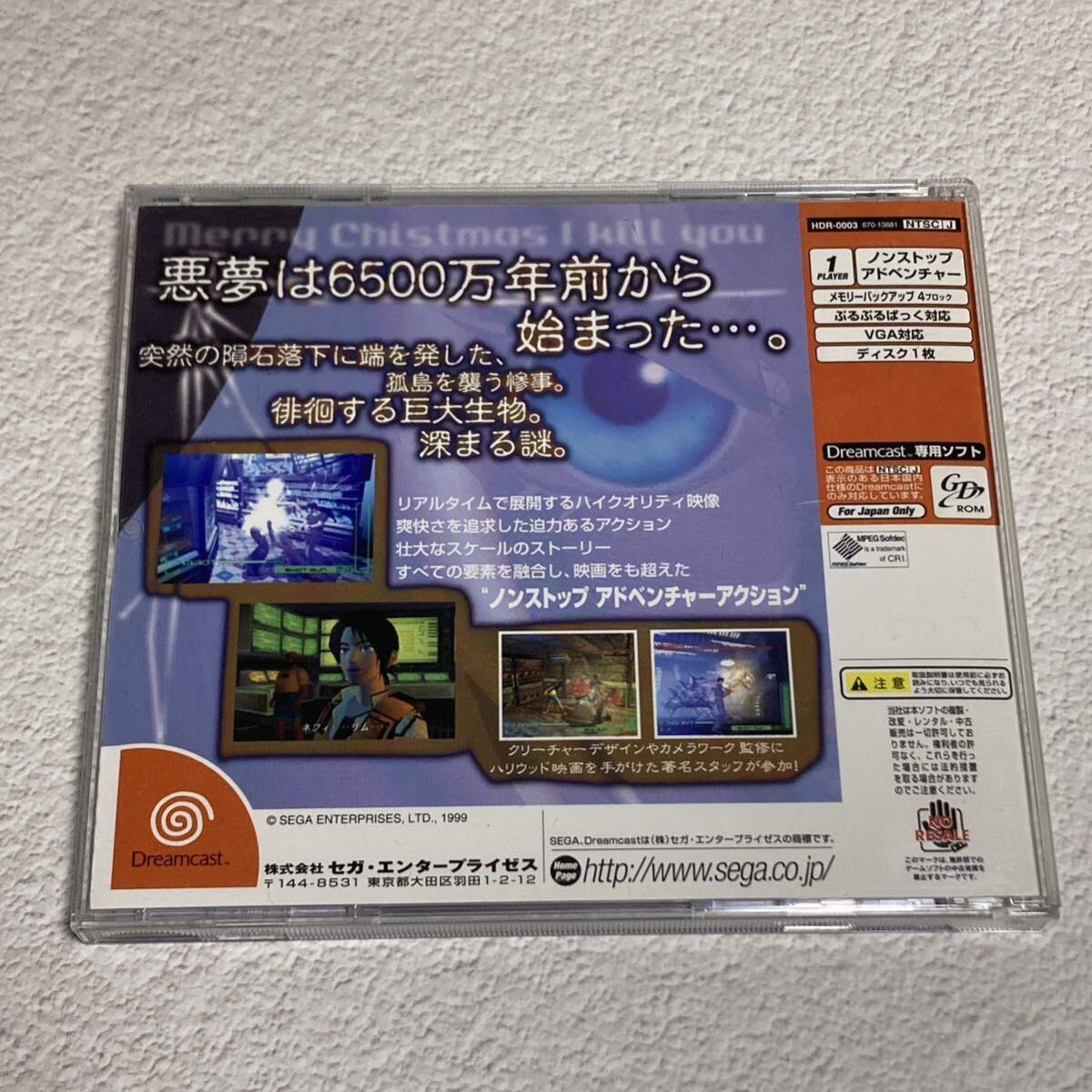 DC ドリームキャスト　ブルースティンガー　Dreamcast_画像4