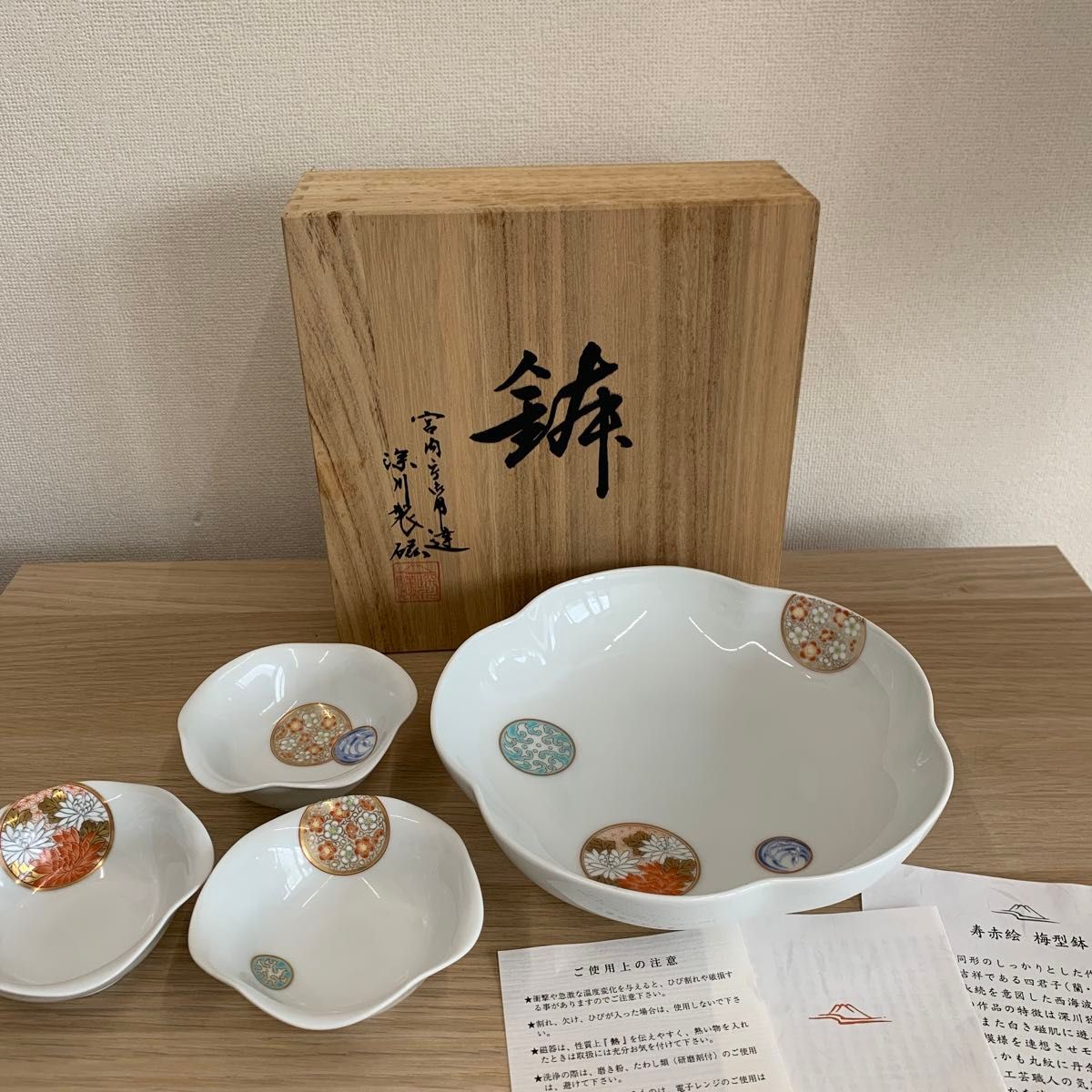 有田焼 深川製磁 寿赤絵 6号鉢と小鉢3個セット|Yahoo!フリマ 有田焼 深川製磁 寿赤絵 6号鉢と小鉢3個セット|Yahoo!フリマ