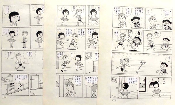 懐漫／原画／古谷三敏・母恋い千鳥・其の１／おかあさーん！！見てる！？の巻／昭５２年前後／１５枚一括の画像4