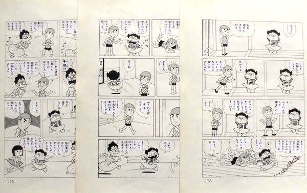 懐漫／原画／古谷三敏・母恋い千鳥・其の１／おかあさーん！！見てる！？の巻／昭５２年前後／１５枚一括の画像3