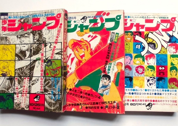..| magazine | Shonen Jump | Kawasaki *..*..*book@.* Nagai * other |.43 year from | no. 6 number contains 10 pcs. all together 
