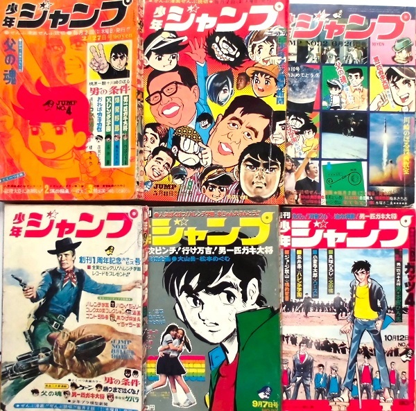 ..| журнал | Shonen Jump | Kawasaki *..*..*книга@.* Нагай * др. |.43 год из | no. 6 номер содержит 10 шт. вместе 