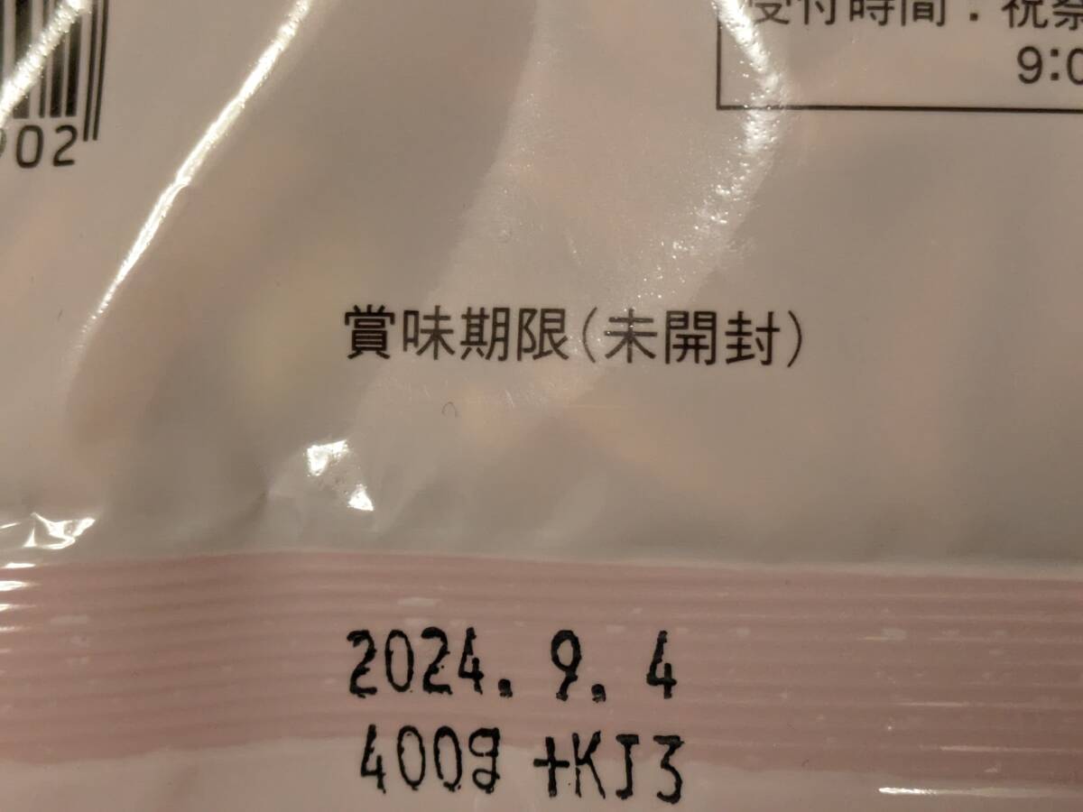 【送料無料】★かつまた バタピー 柿ピー ボリュームパック 各400ｇ 詰め合わせ《2袋セット》おつまみ 箱発送の画像7