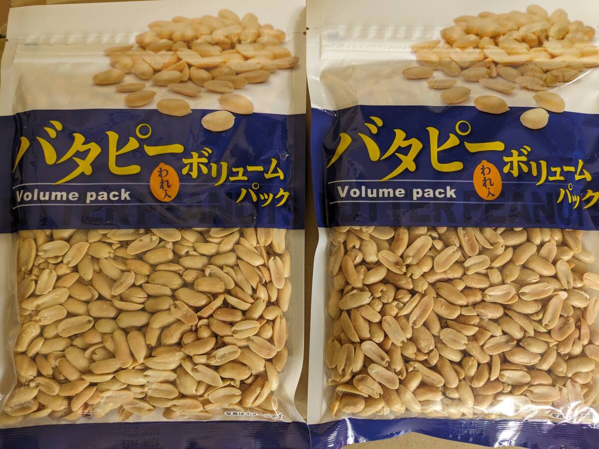 【送料無料】★かつまた バタピー ボリュームパック 400ｇ 《2袋セット》おつまみ ビールのお供に！ 箱発送の画像1