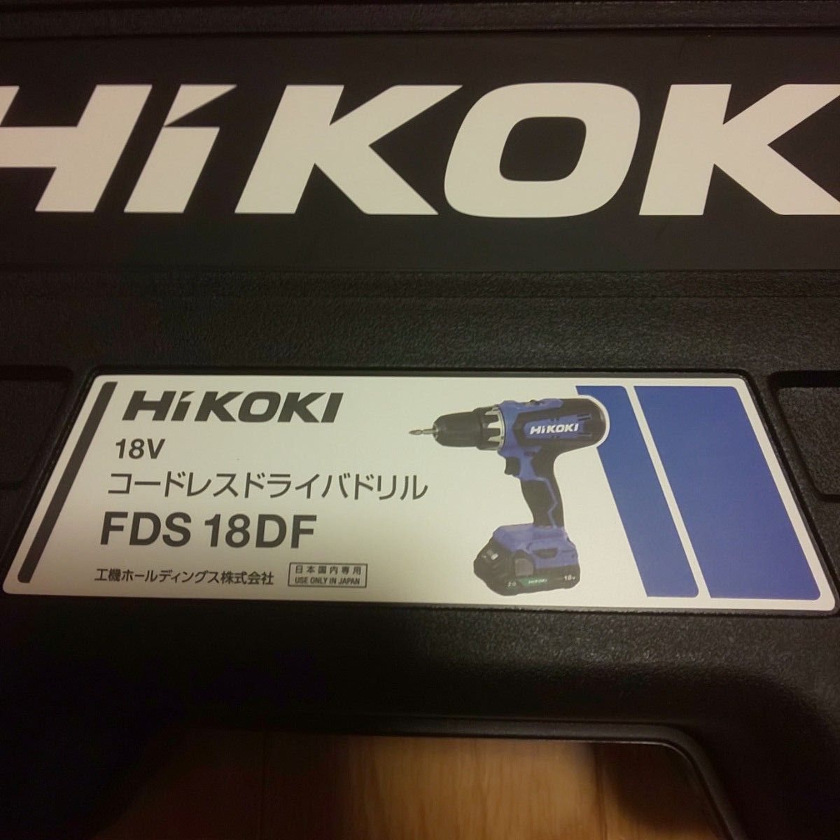 ◆新品最安値◆  HiKOKI 18V コードレス ドライバドリル FDS18DF hikoki  本体＋ケース＋付属ビット