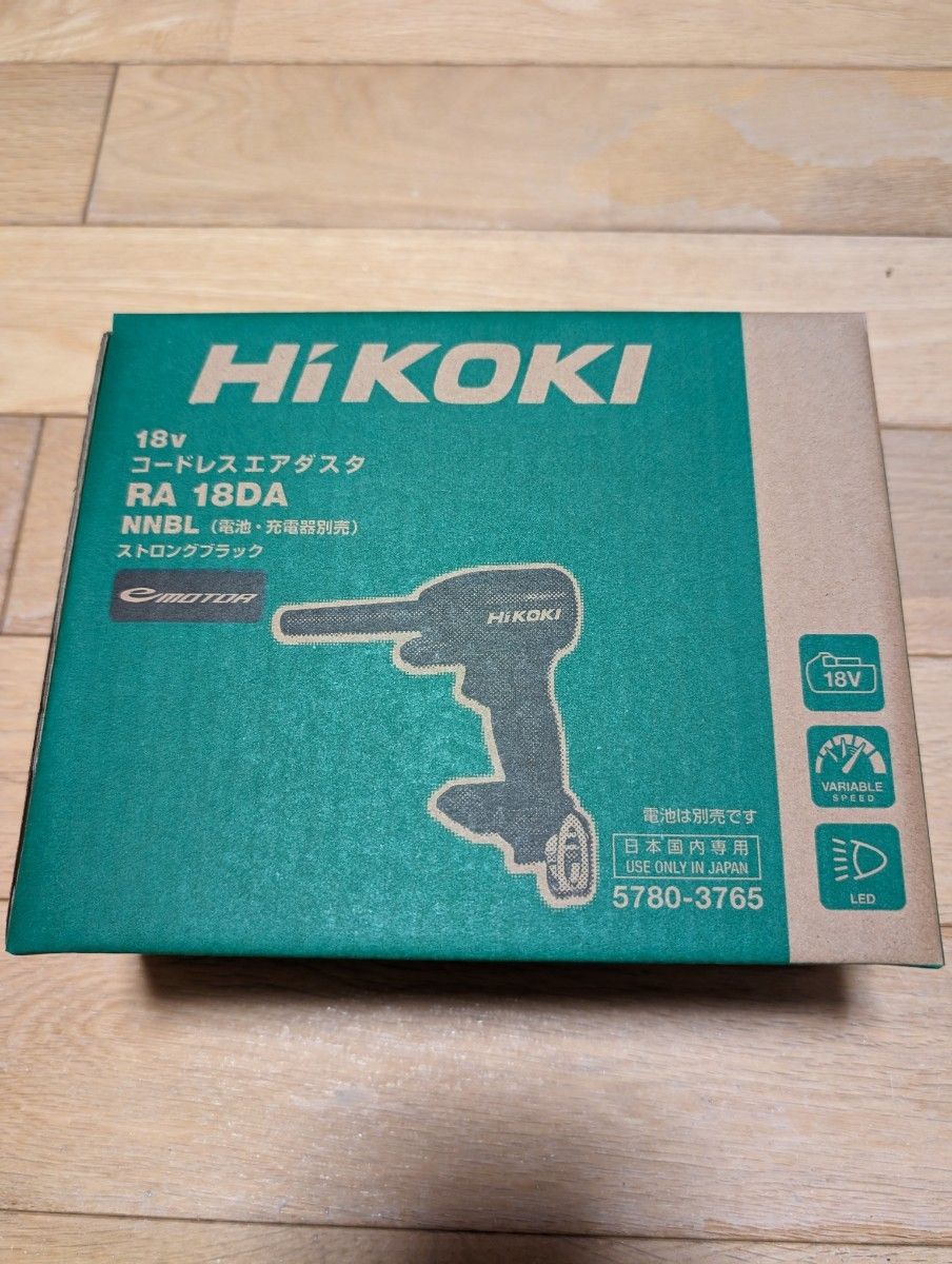◆新品◆ ハイコーキ HiKOKI エアダスタ 18V RA18DA　ストロングブラック