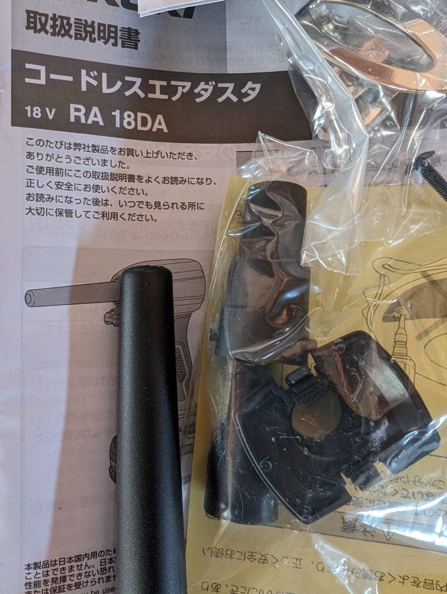 ◆新品◆  hikoki   RA18DA セット 本体＋バッテリー＋充電器＋ケース＋取説   ハイコーキ　ストロングブラック