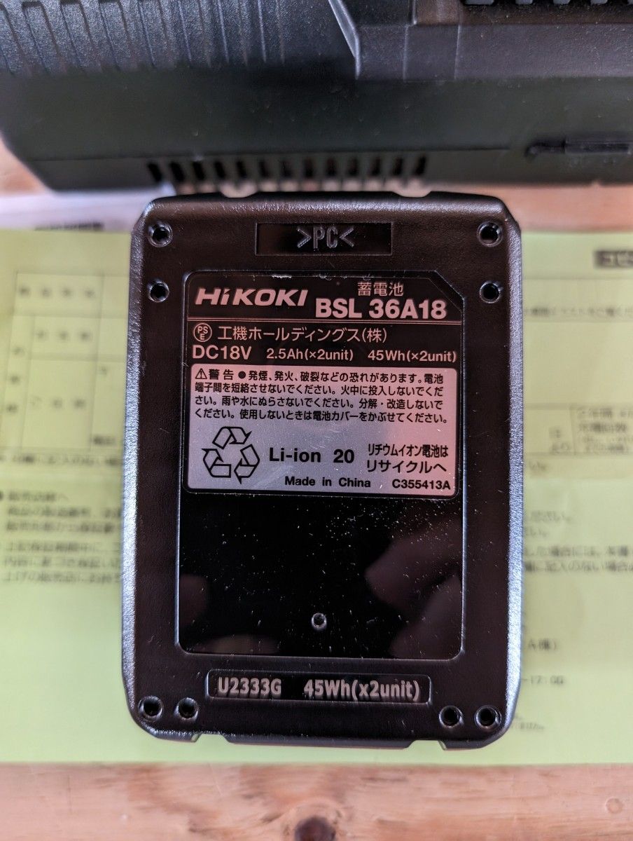 ◆新品◆  保証書付き ハイコーキ  36v バッテリーBSL36A18  1個 充電器 UC18YDL 一台