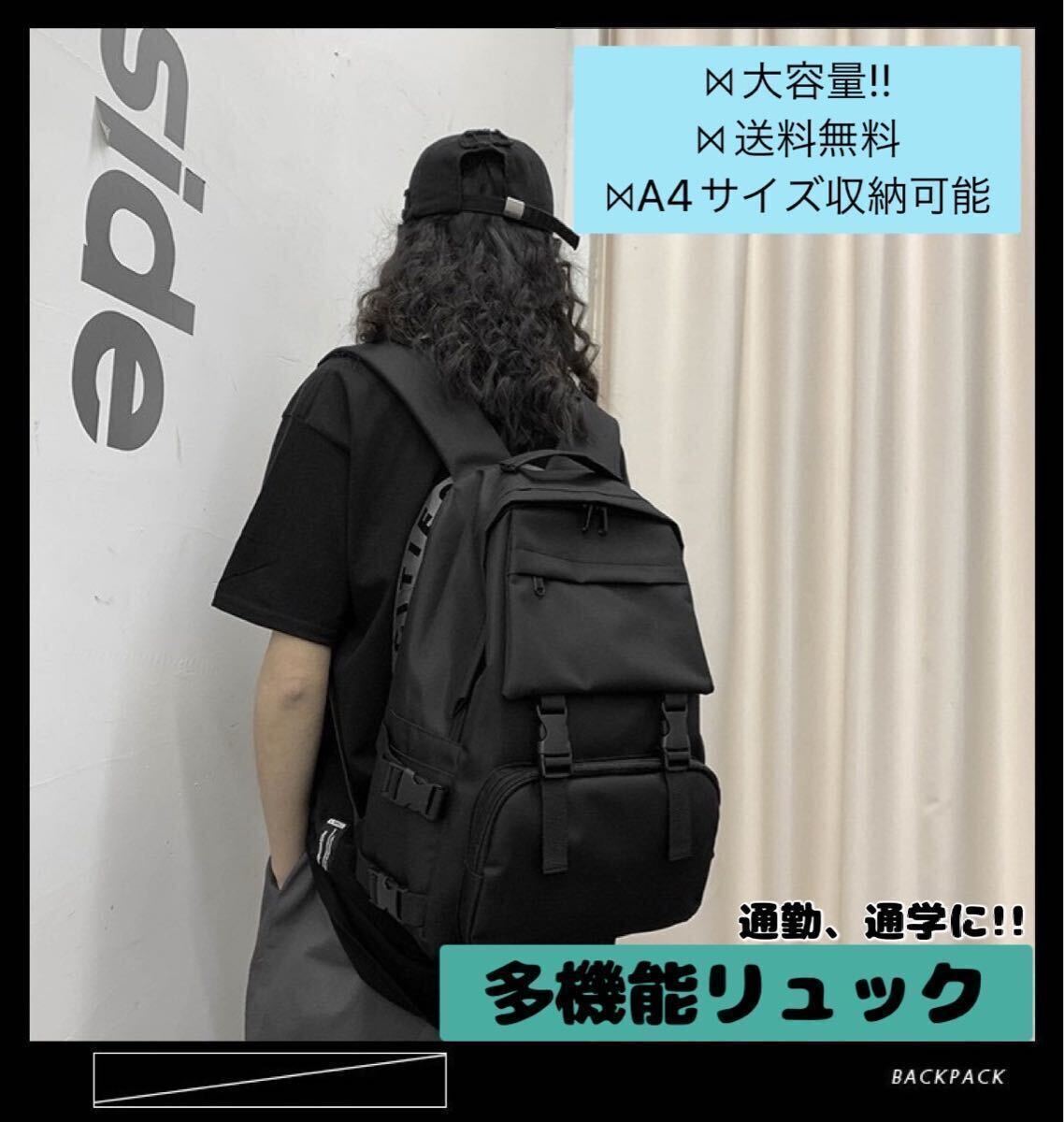 メンズ リュック バックパック 大容量 ブラック PC A4 通勤 通学 マザーズバッグ レディース の画像1