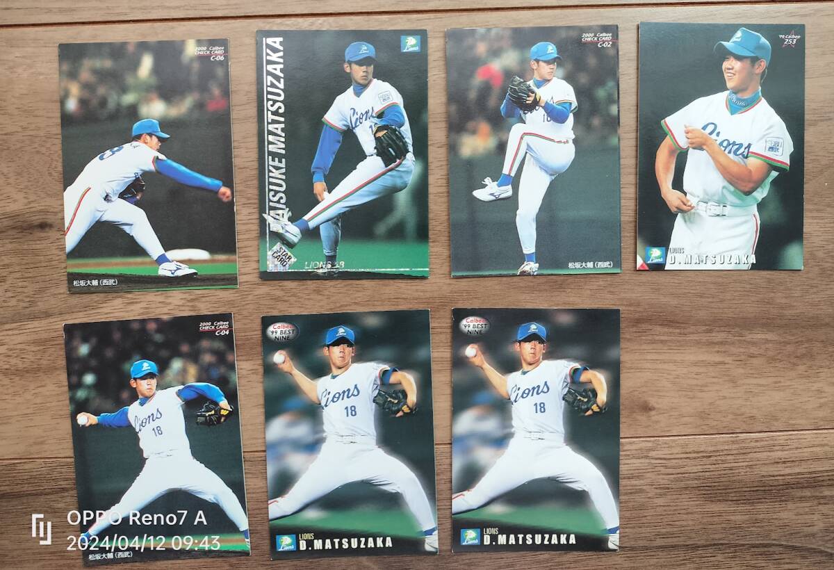 １円スタート 松坂大輔 カルビー Calbee BBM 7枚セット MLB プロ野球 カード 在庫処分 格安の画像1