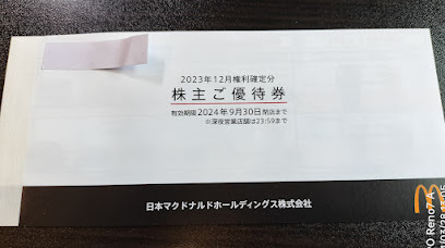 1円スタート　マクドナルド　株主優待　１冊　６枚　未使用　２４年９月３０日まで　送料格安　外食　レストラン　お得_画像1