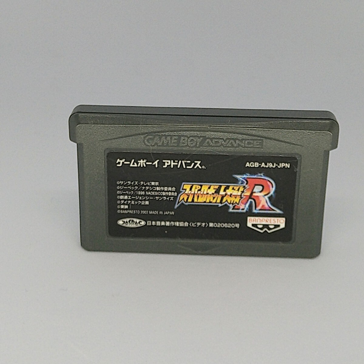 【GBA】ゲームボーイアドバンスソフト/　 スーパーロボット大戦R 【ソフトのみ】　管理No.101　同梱大歓迎！！_画像1