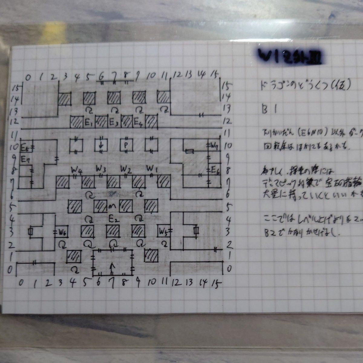 ウィザードリィ 外伝Ⅲ闇の聖典必勝攻略法 