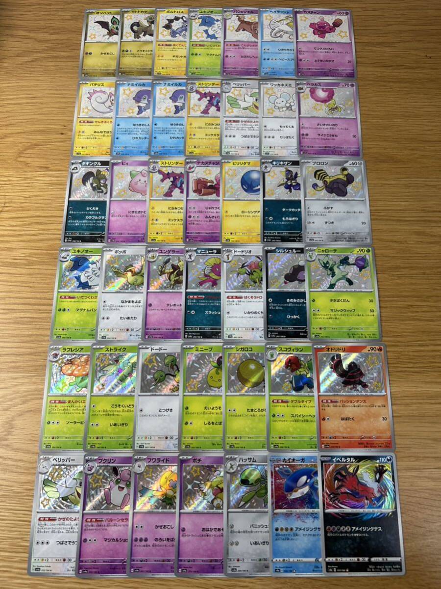 【1円スタート】ポケモンカード S 色違い アメイジング 大量 まとめ売り 美品 コレクション 引退品 他にも1円から多数、出品中の画像1