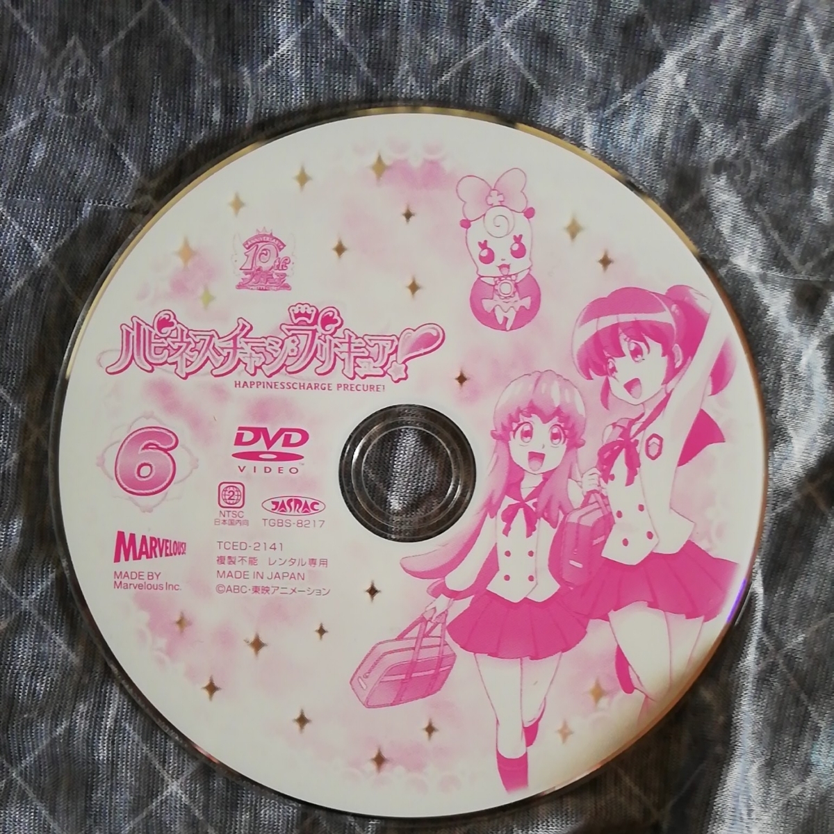 ヤフオク ハピネスチャージプリキュアdvdレンタル落ち正規品 ヤフオク ハピネスチャージプリキュアdvdレンタル落ち正規品