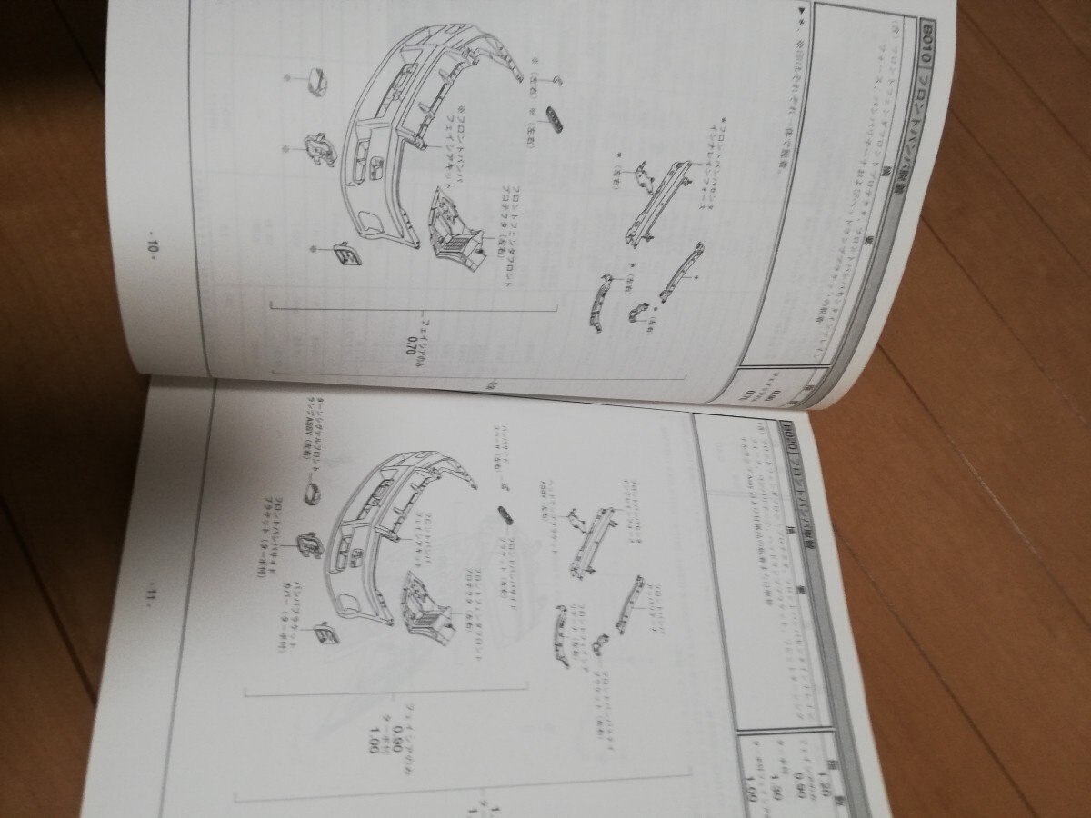 　　Ｒ３４スカイライン　ニッサン 構造調査シリーズ　 構造解説本　_画像2