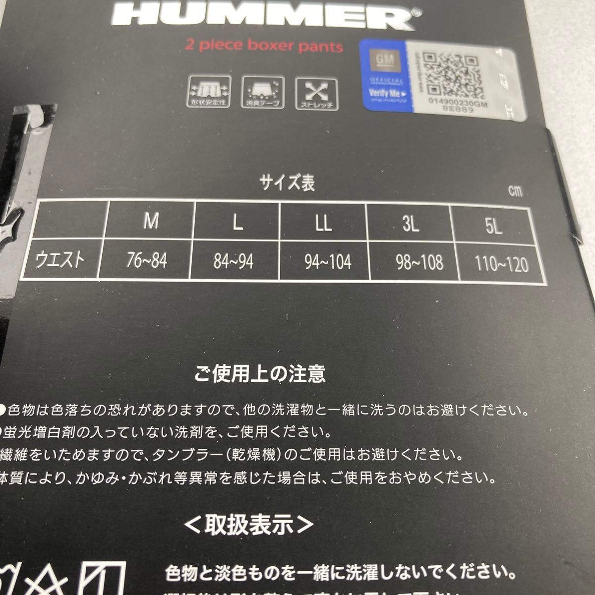 HUMMER メンズ　 ボクサーブリーフ2枚組 sizeLL 白　