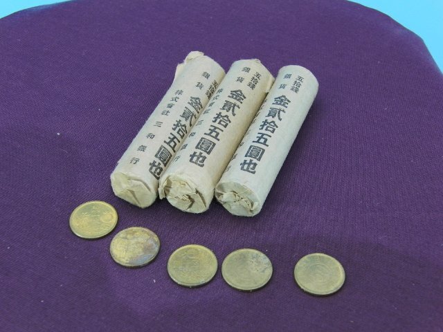 今月のお買い得品 CD-8 小型50銭黄銅 未使用 3束 バラ5枚 三和銀行の画像10