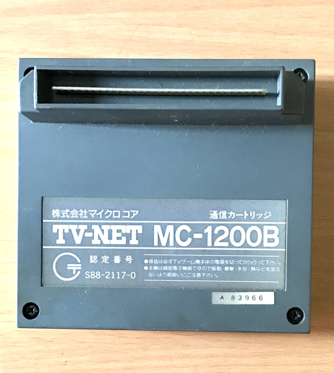 株式会社マイクロコア　TV-NETファミコン通信カートリッジ　 MC-1200B/リモコン/JRA-RAT ICカード付_画像3