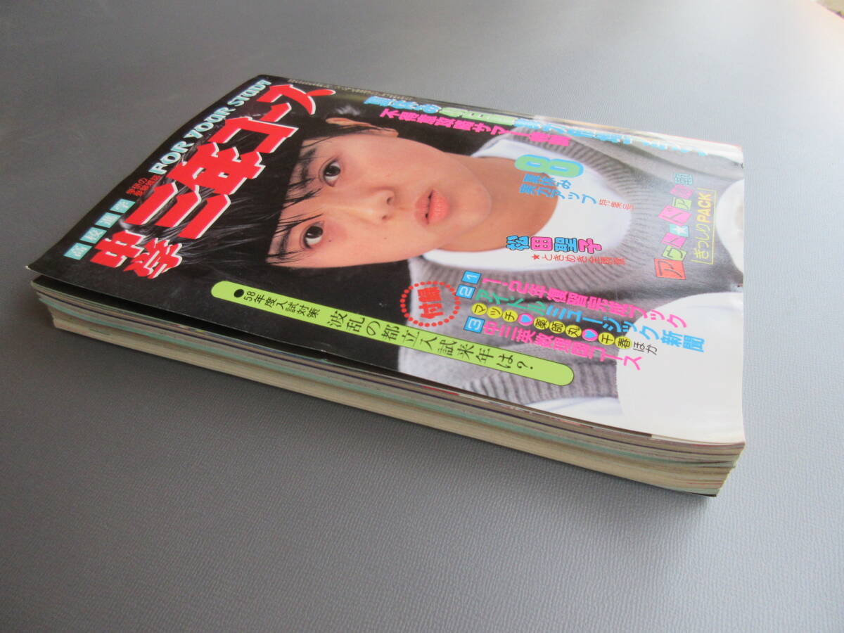 A45【中学三年コース 昭和57年8月  河合奈保子 薬師丸ひろ子 松田聖子 中森明菜 小泉今日子 中島みゆき 松本伊代 堀ちえみ】の画像10